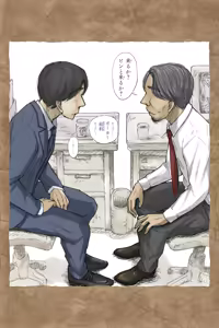 Page 134 of Gifu Pet - preview thumbnail