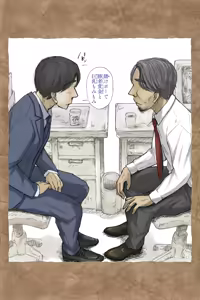 Page 135 of Gifu Pet - preview thumbnail