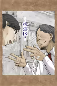 Page 136 of Gifu Pet - preview thumbnail