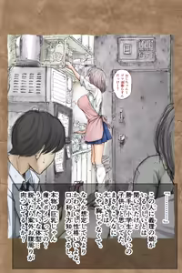 Page 140 of Gifu Pet - preview thumbnail