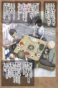 Page 144 of Gifu Pet - preview thumbnail