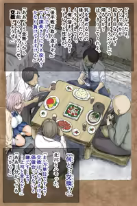 Page 145 of Gifu Pet - preview thumbnail