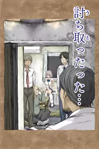 Page 173 of Gifu Pet - preview thumbnail