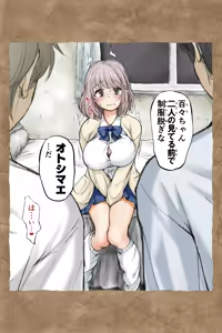 Page 185 of Gifu Pet - preview thumbnail