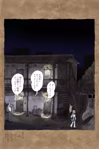 Page 274 of Gifu Pet - preview thumbnail
