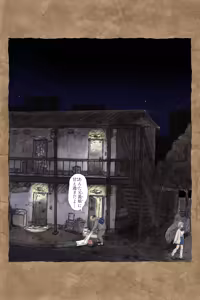 Page 285 of Gifu Pet - preview thumbnail