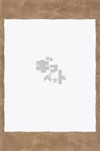 Page 297 of Gifu Pet - preview thumbnail