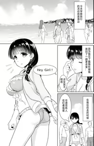 Page 118 of Iya da to Ienai Jimikei Shoujo Shuugaku Ryokou Soushuuhen - preview thumbnail