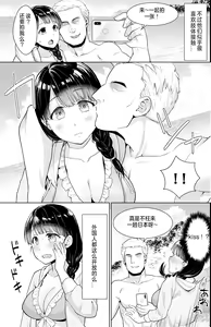 Page 120 of Iya da to Ienai Jimikei Shoujo Shuugaku Ryokou Soushuuhen - preview thumbnail
