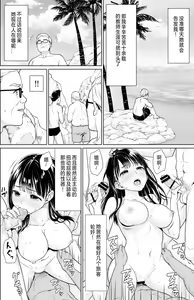 Page 161 of Iya da to Ienai Jimikei Shoujo Shuugaku Ryokou Soushuuhen - preview thumbnail