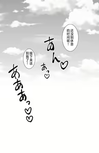 Page 51 of Iya da to Ienai Jimikei Shoujo Shuugaku Ryokou Soushuuhen - preview thumbnail