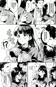 Page 56 of Iya da to Ienai Jimikei Shoujo Shuugaku Ryokou Soushuuhen - preview thumbnail