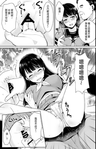 Page 64 of Iya da to Ienai Jimikei Shoujo Shuugaku Ryokou Soushuuhen - preview thumbnail