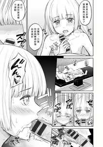 Page 103 of Mune Ippai no Ai o - A Heart Full of Love - preview thumbnail