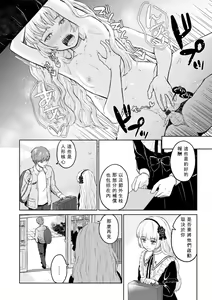 Page 108 of Mune Ippai no Ai o - A Heart Full of Love - preview thumbnail