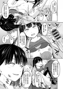 Page 115 of Mune Ippai no Ai o - A Heart Full of Love - preview thumbnail