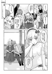 Page 131 of Mune Ippai no Ai o - A Heart Full of Love - preview thumbnail