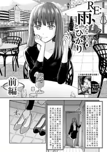 Page 134 of Mune Ippai no Ai o - A Heart Full of Love - preview thumbnail