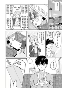 Page 136 of Mune Ippai no Ai o - A Heart Full of Love - preview thumbnail