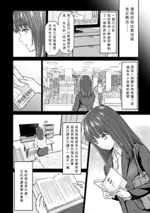 Page 138 of Mune Ippai no Ai o - A Heart Full of Love - preview thumbnail