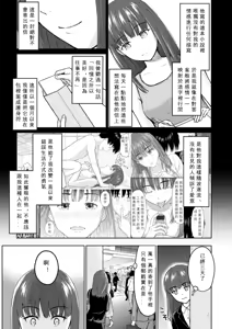 Page 139 of Mune Ippai no Ai o - A Heart Full of Love - preview thumbnail