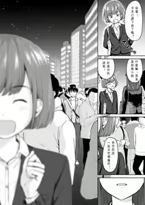 Page 140 of Mune Ippai no Ai o - A Heart Full of Love - preview thumbnail