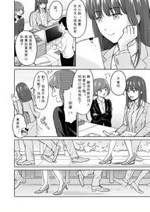 Page 154 of Mune Ippai no Ai o - A Heart Full of Love - preview thumbnail