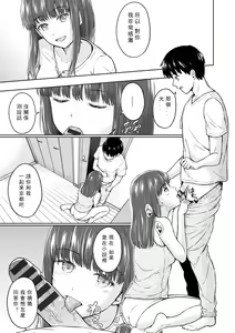 Page 161 of Mune Ippai no Ai o - A Heart Full of Love - preview thumbnail