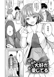 Page 174 of Mune Ippai no Ai o - A Heart Full of Love - preview thumbnail