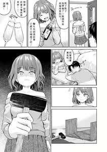 Page 185 of Mune Ippai no Ai o - A Heart Full of Love - preview thumbnail