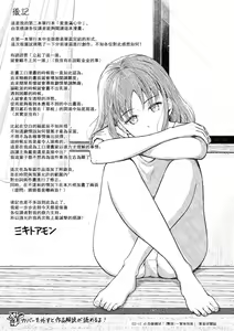 Page 195 of Mune Ippai no Ai o - A Heart Full of Love - preview thumbnail