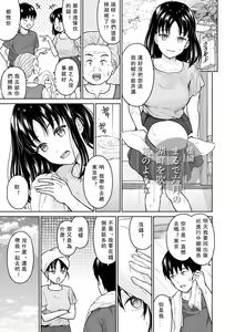 Page 27 of Mune Ippai no Ai o - A Heart Full of Love - preview thumbnail