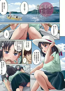 Page 3 of Mune Ippai no Ai o - A Heart Full of Love - preview thumbnail