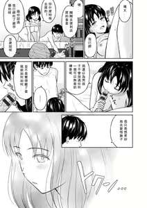 Page 37 of Mune Ippai no Ai o - A Heart Full of Love - preview thumbnail