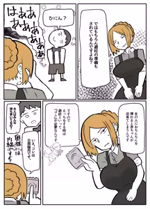 Page 27 of Bocchama to Hitozuma Maid - preview thumbnail