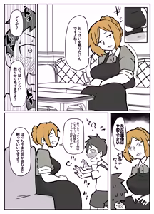 Page 7 of Bocchama to Hitozuma Maid - preview thumbnail