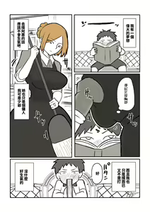 Page 2 of Bocchama to Hitozuma Maid - preview thumbnail