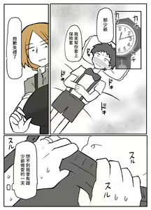 Page 29 of Bocchama to Hitozuma Maid - preview thumbnail