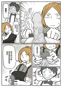 Page 30 of Bocchama to Hitozuma Maid - preview thumbnail