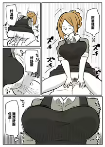 Page 34 of Bocchama to Hitozuma Maid - preview thumbnail