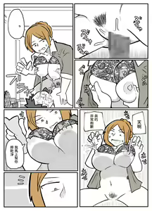 Page 38 of Bocchama to Hitozuma Maid - preview thumbnail