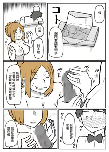 Page 45 of Bocchama to Hitozuma Maid - preview thumbnail