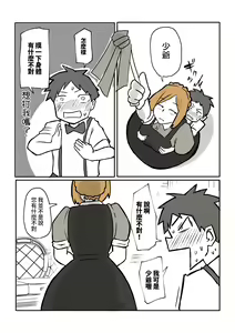 Page 6 of Bocchama to Hitozuma Maid - preview thumbnail