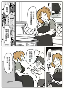 Page 7 of Bocchama to Hitozuma Maid - preview thumbnail