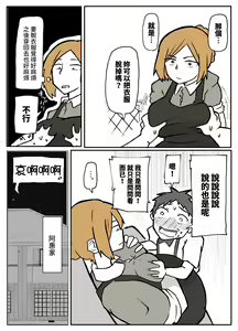 Page 9 of Bocchama to Hitozuma Maid - preview thumbnail