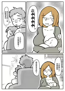 Page 10 of Bocchama to Hitozuma Maid - preview thumbnail