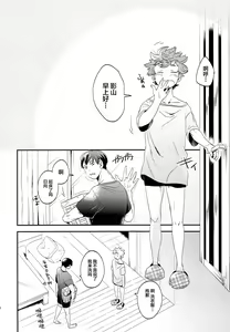 Page 25 of Zenbu Marugoto Ore no Mono - preview thumbnail