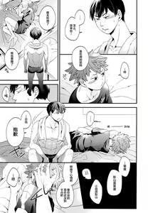 Page 8 of Zenbu Marugoto Ore no Mono - preview thumbnail
