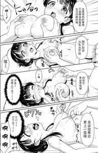 Page 9 of Iyada to Ienai Jimikei Shoujo to Akasuri Esthe | 给无法拒绝别人的土妹子做除垢保健 - preview thumbnail