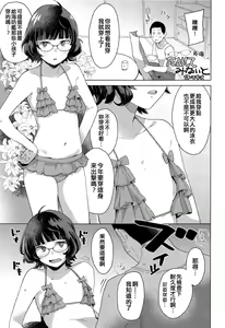 Page 3 of Kurashi Megane - preview thumbnail